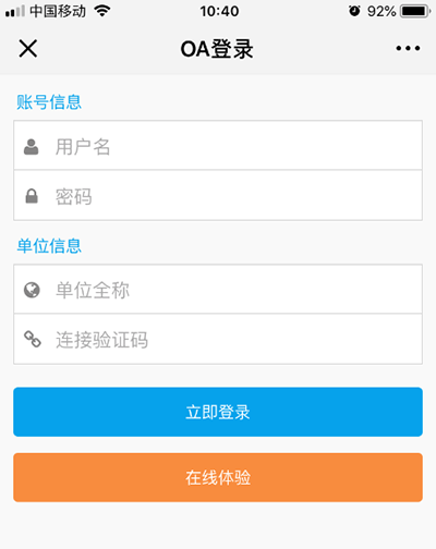 ����OA�ƶ��칫OA