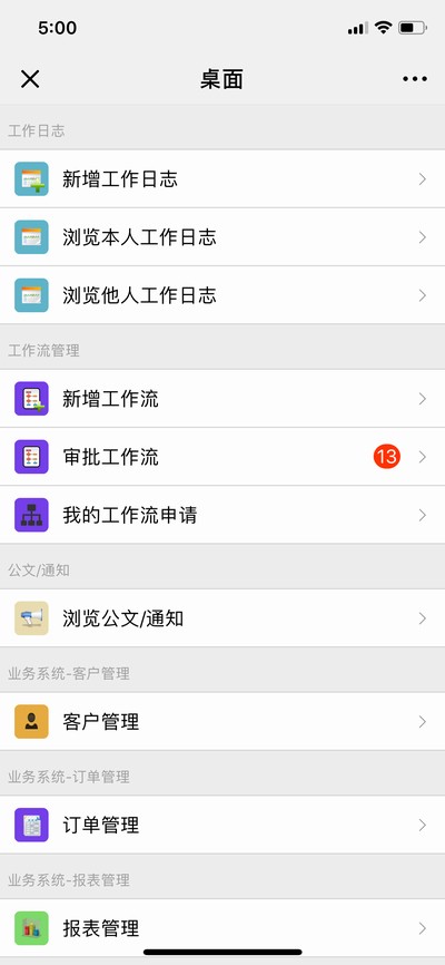 ����OA�ƶ��칫OA